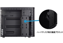 垂直取付のHDDトレイを採用