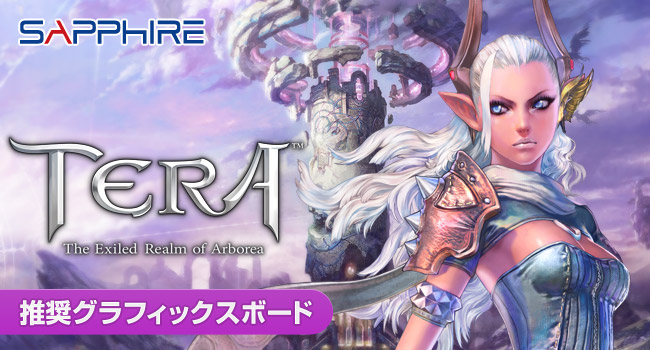 ロスト プラネット 2、ZOTAC推奨グラフィックスボード
