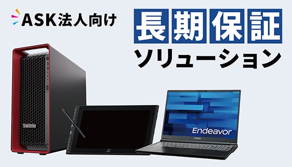 アスク法人ブース