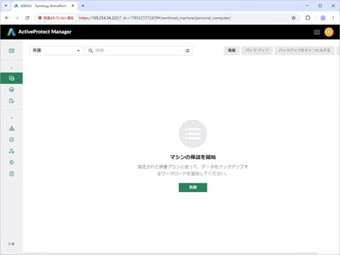 次に、作成した「保護プラン」を適用してワークロードを作成する