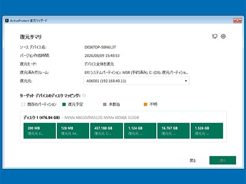 最後に内容を確認して、「次へ」をクリックする