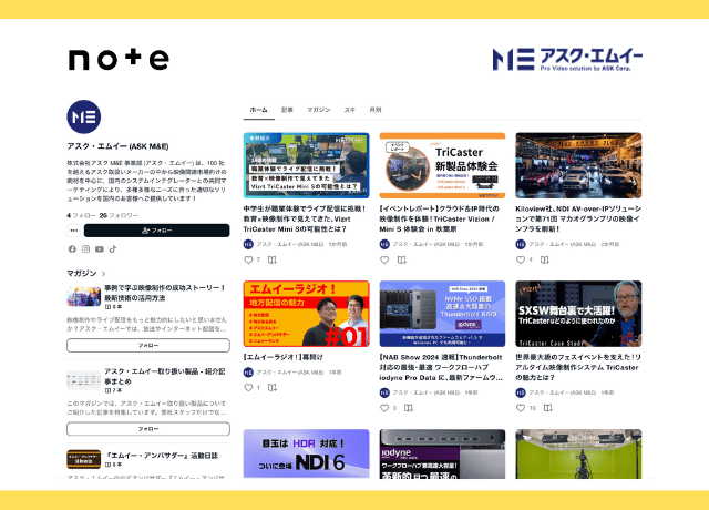 映像制作をもっと快適に！製品紹介コラムをnoteで公開中