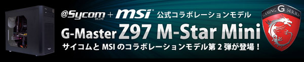 G-Master Z97 M-Star Mini 製品画像