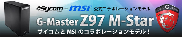 G-Master Z97 M-Star 製品画像