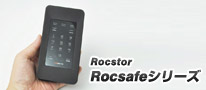 パスワードとカードを使ってダブルロック！Rocstor製外付けHDD「Rocsafeシリーズ」
