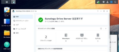 Synology NAS入門【手順その3】データバックアップ手順