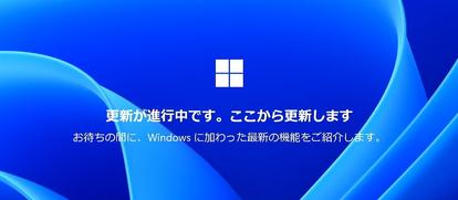 自作PCの作り方【手順その4】Windows 11とデバイスドライバーをインストール