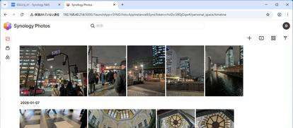 Synology NAS入門【手順その4】その他の便利な機能（マルチメディア、オフィスソフト）