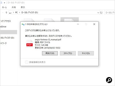 ファイルの読み出しは通常通り可能