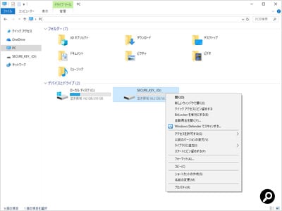 Fixed DiskモードだとアイコンもWindows標準のものになる