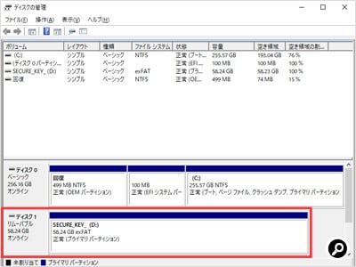 「ディスクの管理」でも確認できる