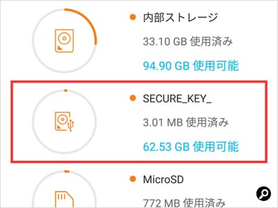 USBメモリーに対応していれば、スマートフォンでも利用できる