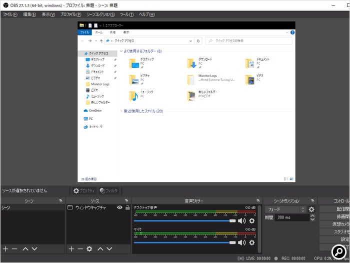 ゲームプレイと配信を同じPCでするなら、キャプチャー機器なしでも配信を始められる
