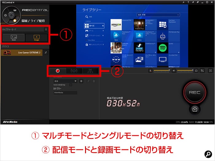 RECentral 4のメイン画面