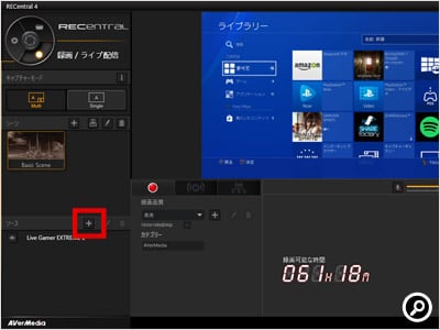 マルチモードにして「ソース」の項目の「＋」をクリックする