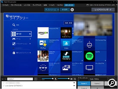 SplitmediaLabsの「XSplit Broadcaster」