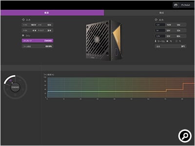 V850 Gold i Multi ソフトウェア画像