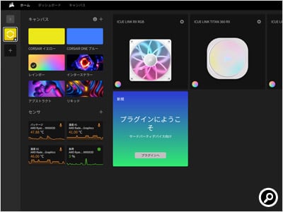 「iCUEソフトウェア」の画面
