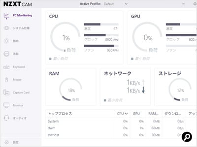 「CAM」ソフトウェアの画面