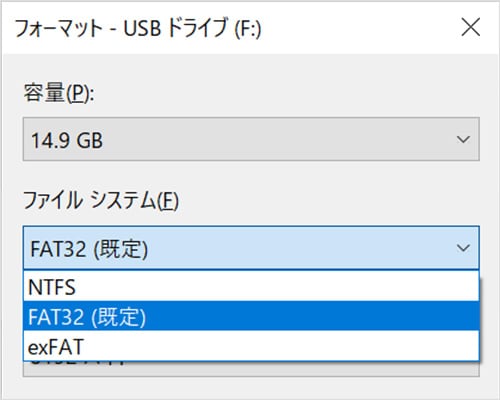 注意点はUSBメモリのファイルシステム