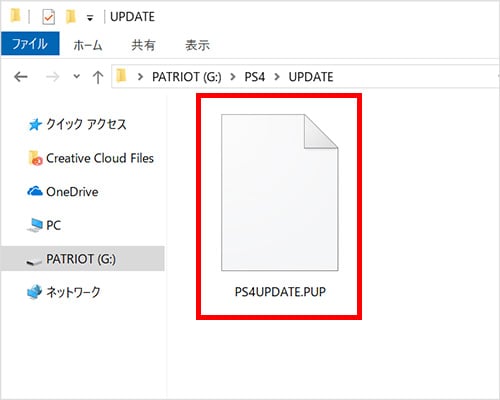 ダウンロードした「PS4UPDATE.PUP」ファイルを「UPDATE」フォルダにコピー