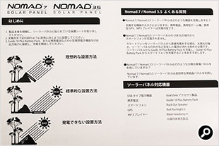 Nomad 7説明書