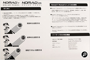 Nomad 7説明書