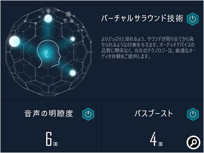 「Nahimic for Headset」の画面