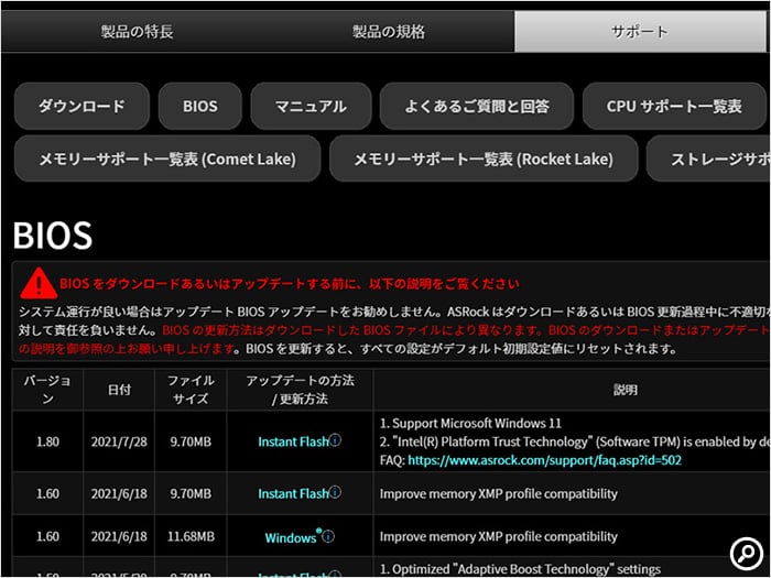 マザーボードにつなぐ機器はBIOSが認識している