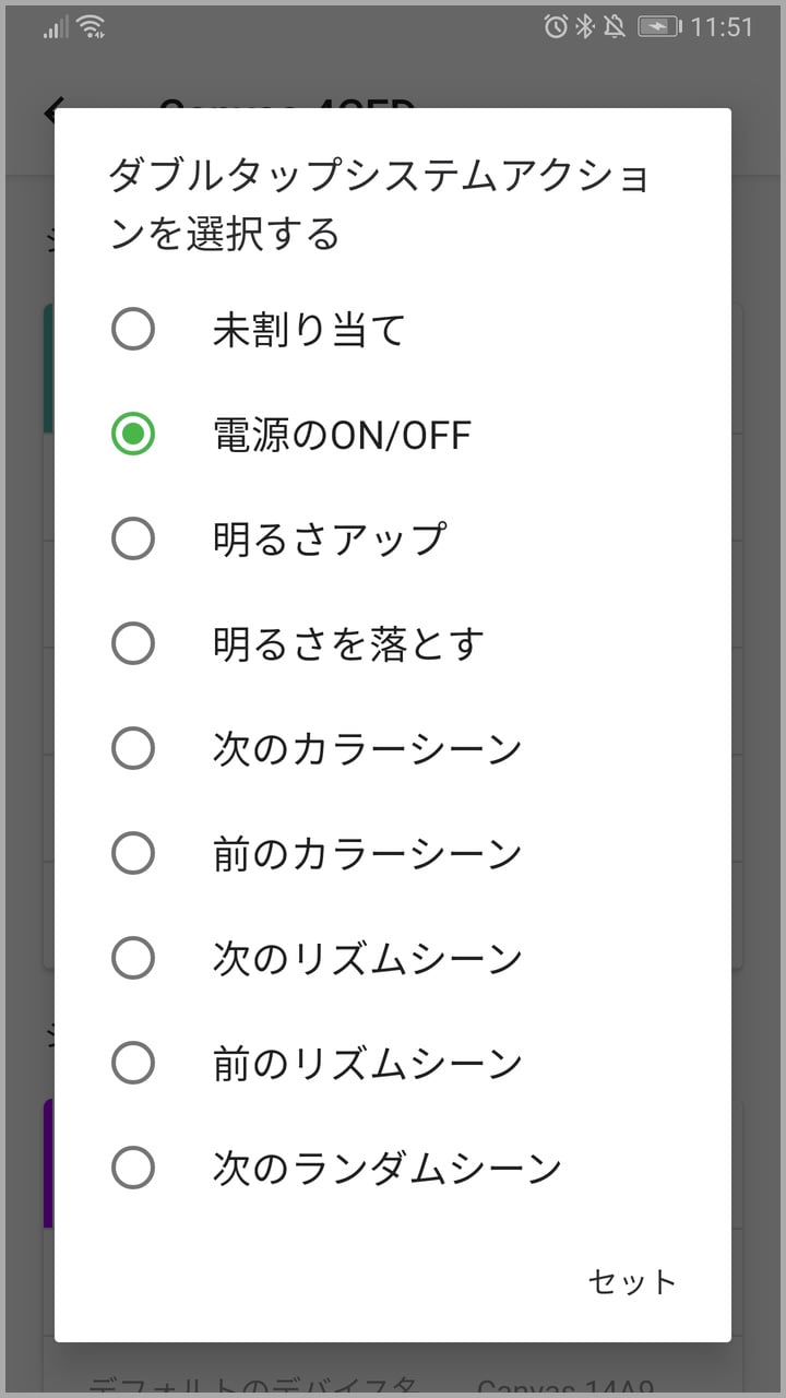 基本的な操作を設定することができます