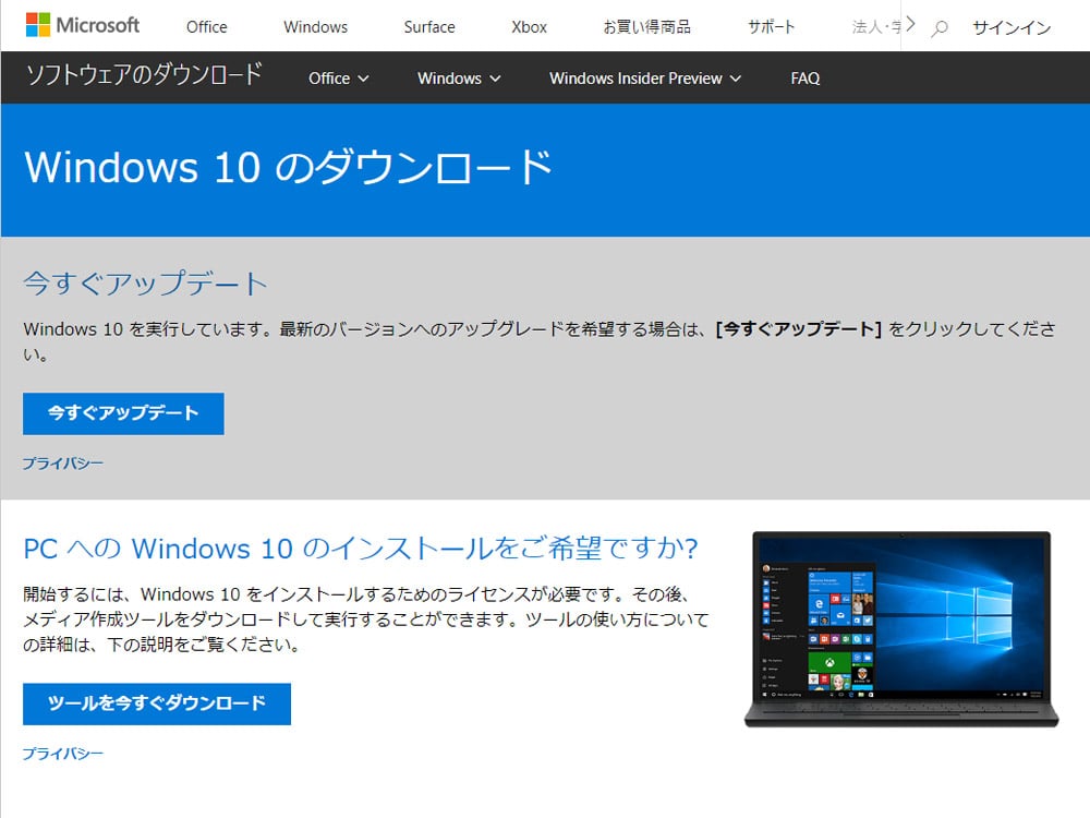 自作pcの作り方 手順その4 Windows 10とデバイスドライバーをインストール 株式会社アスク