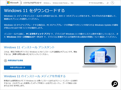 自作PCの作り方【手順その4】Windows 11とデバイスドライバーを ...