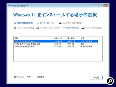 インストール先を選択する