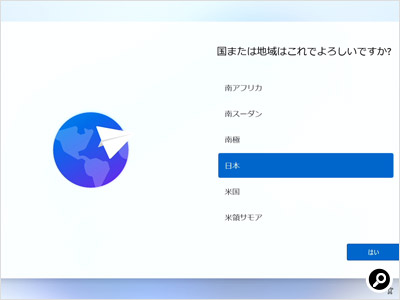 最後の設定をする