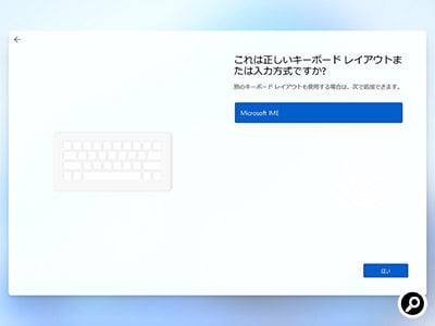 キーボードを設定する