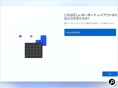 キーボードを設定する