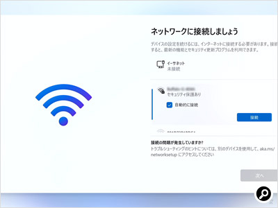 ネットワークの設定