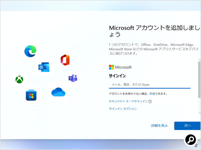 Microsoftアカウントの設定