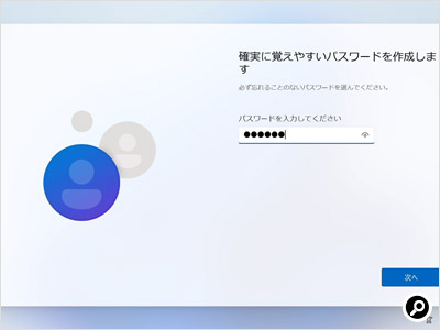 パスワードを設定する