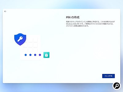 PINコードを設定する