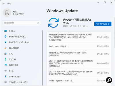 Windows Updateである程度解消