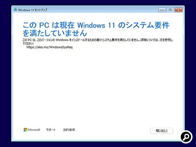 要件を満たしていないと表示される