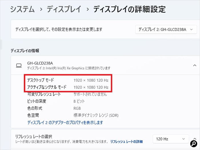 解像度やリフレッシュレートの確認