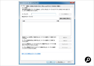 iSCSI イニシエーターのプロパティ