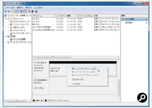 >NS4700がディスクとして認