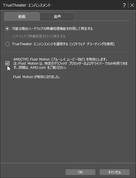 PowerDVD14の設定