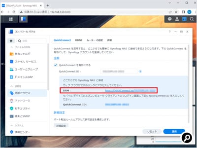 外部からアクセスするためのURLが表示される