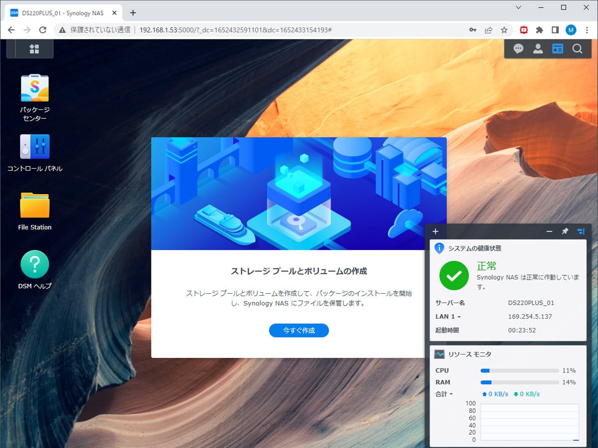 Synology NAS入門【手順その1】HDDの組み込み、DSMセットアップ