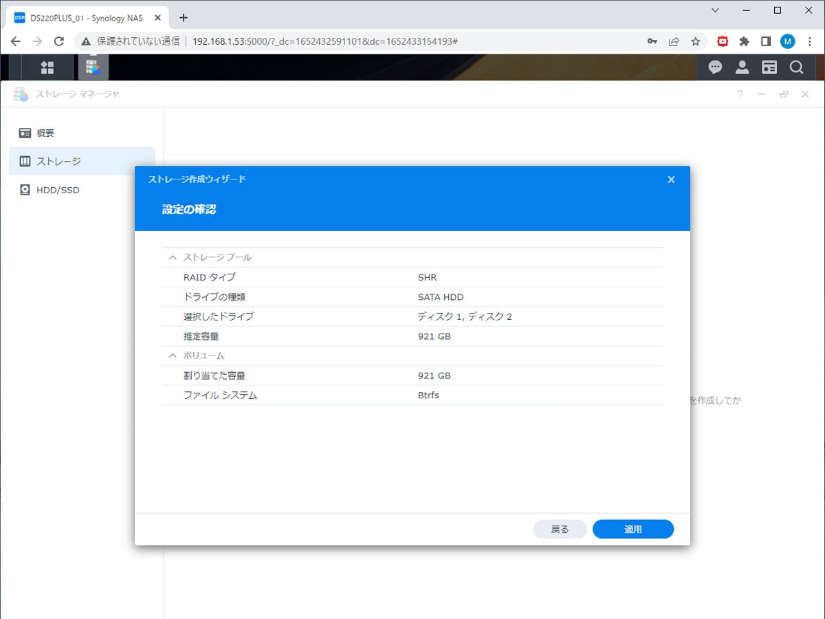 Synology NAS入門【手順その1】HDDの組み込み、DSMセットアップ