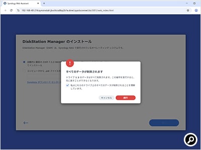 ドライブが初期化される